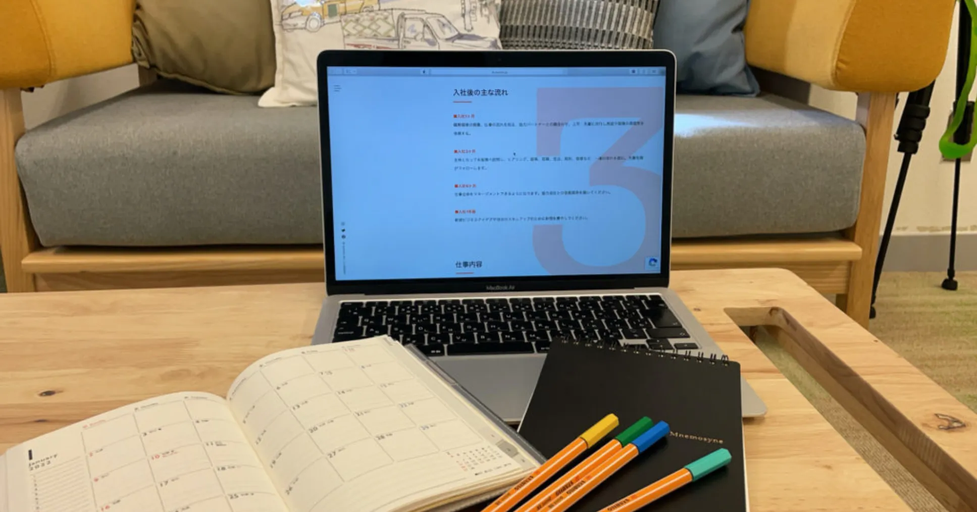 オンライントレーニング