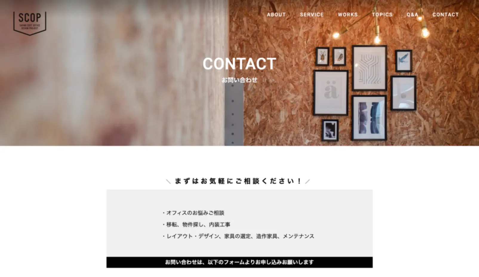 まずはお気軽にご相談ください