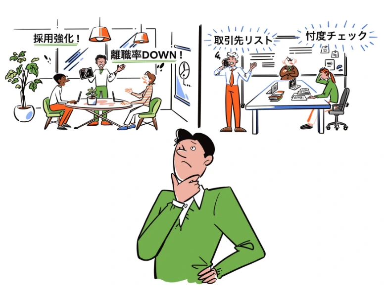 担当者のお悩み